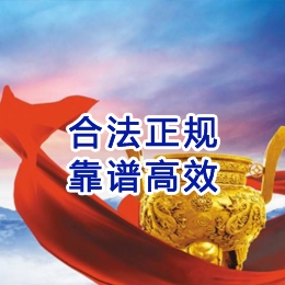 科尔沁右翼前讨账公司